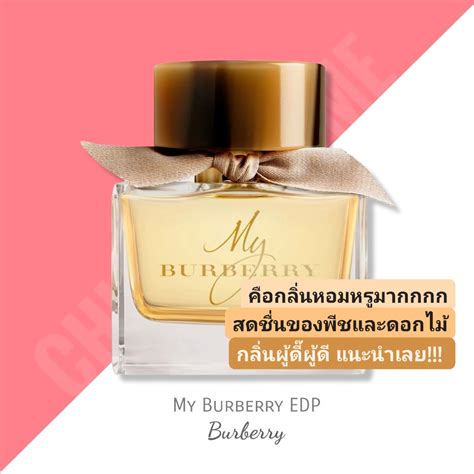 burberry ช็อปไทย|ผู้หญิง Burberry ราคา.